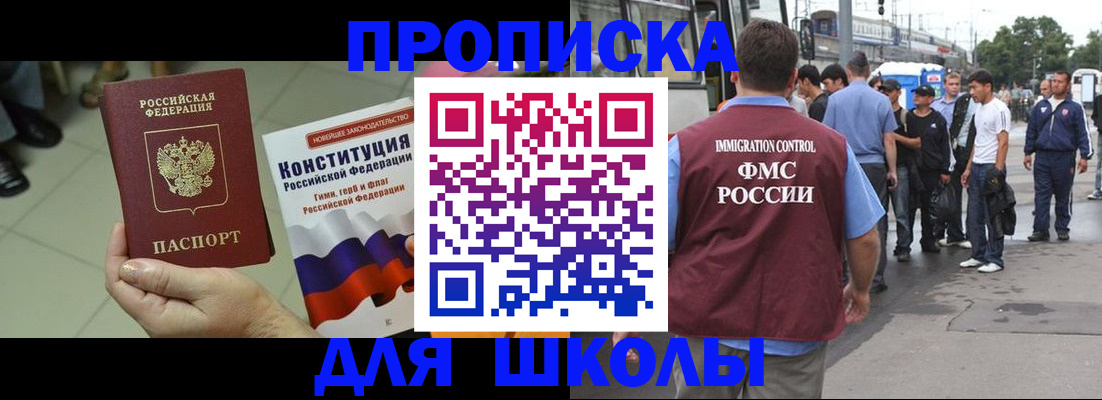 прописка для кредита в Краснокаменске