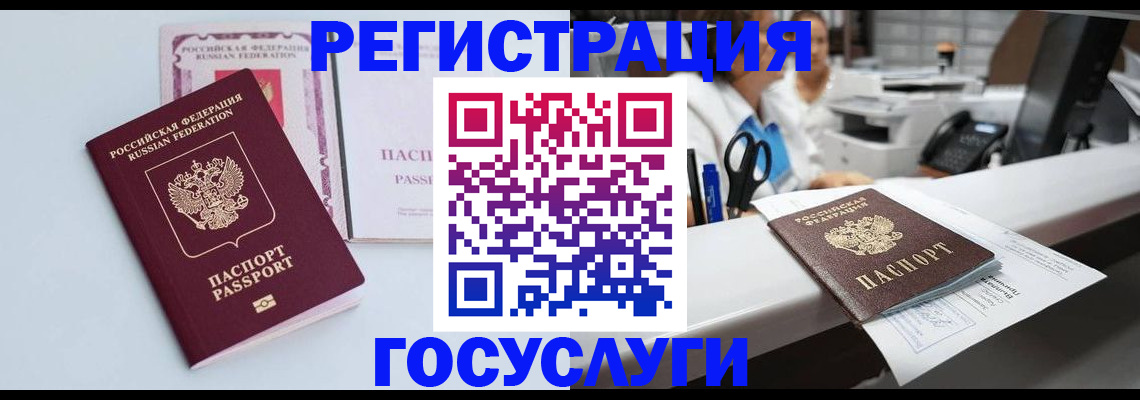 временная регистрация для всех в Краснокаменске