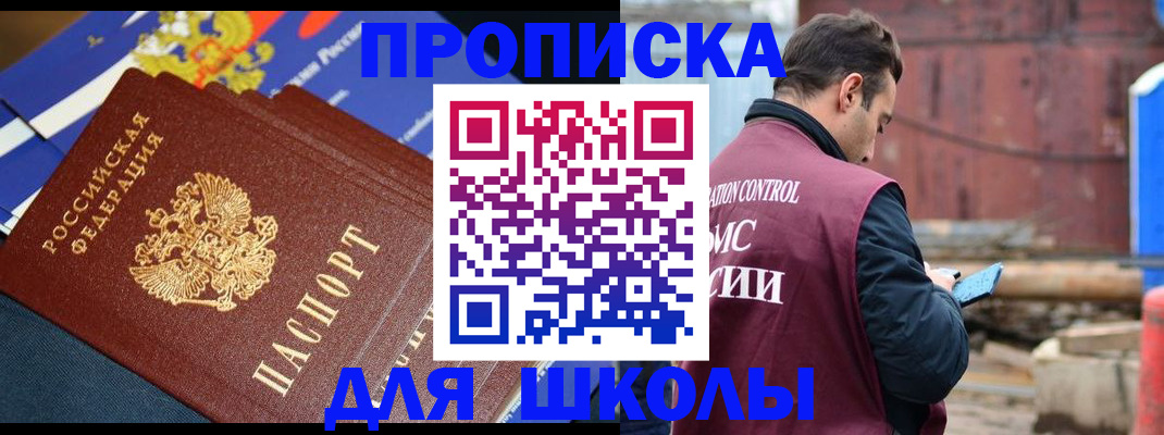 регистрация в Краснокаменске